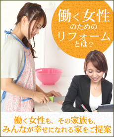 春日部　女性一級建築士
hanahouse