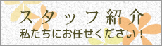 　
hanahouse 女性一級建築士 春日部